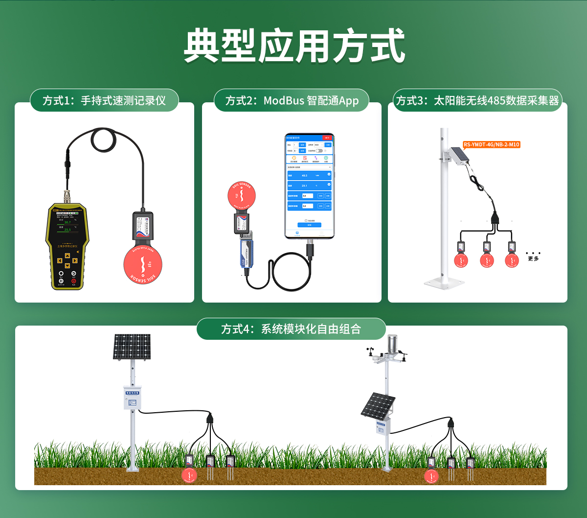 ac6385b55288559eb3d1ab89b61b71d3.jpg 土壤热通量变送器_05.jpg