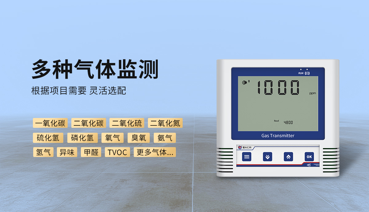 C3气体检测仪-(1)_03.jpg