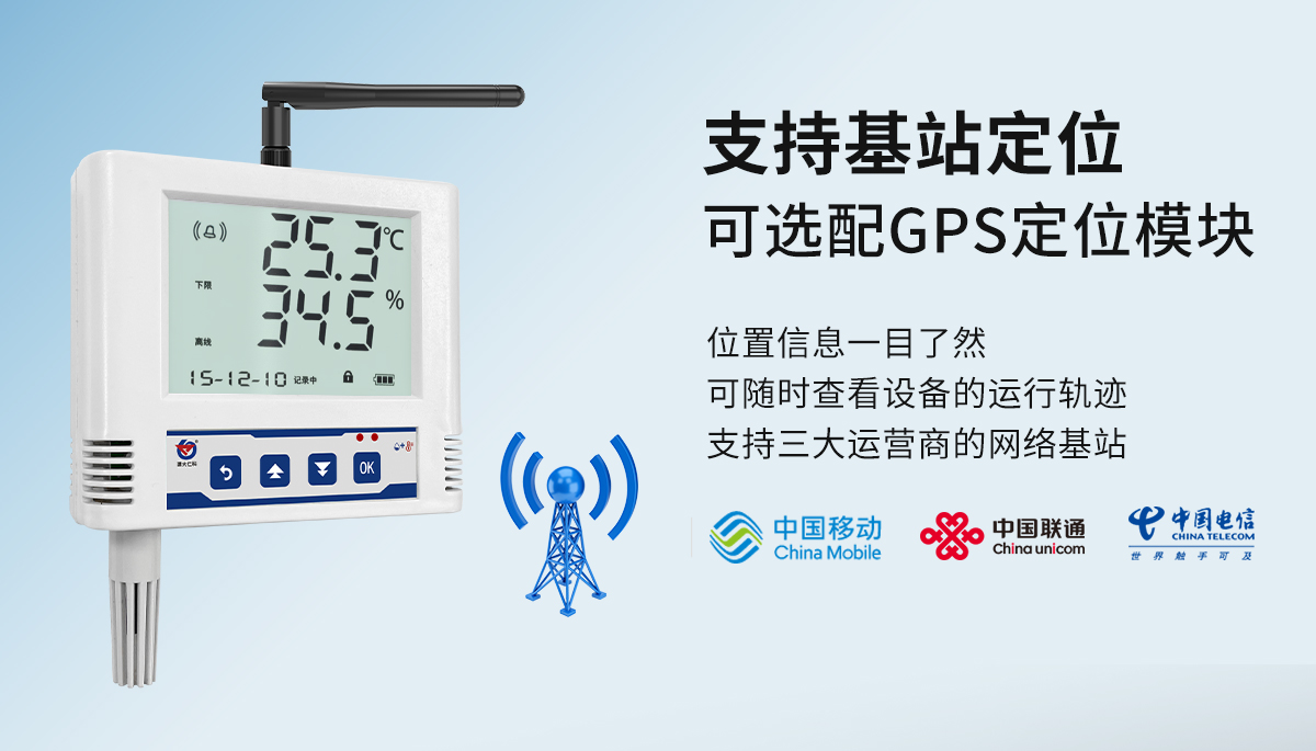 4G型温湿度变送器-大液晶_04.jpg