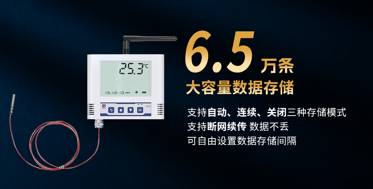 4G超高低温大液晶_07.jpg