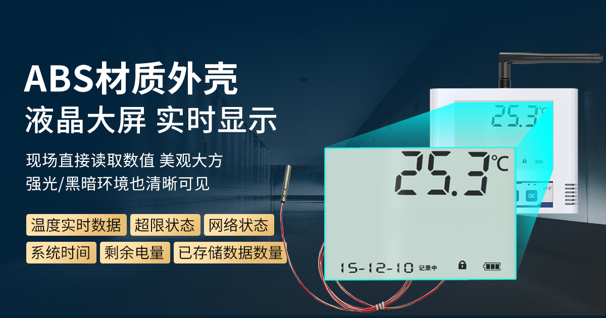 4G超高低温大液晶_04.jpg
