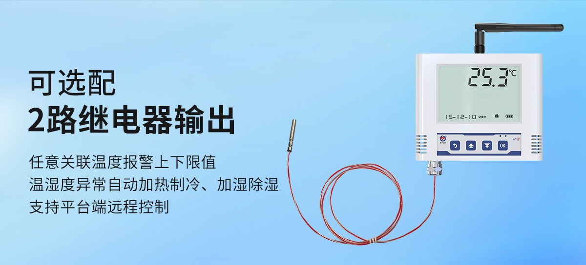 4G超高低温大液晶_08.jpg