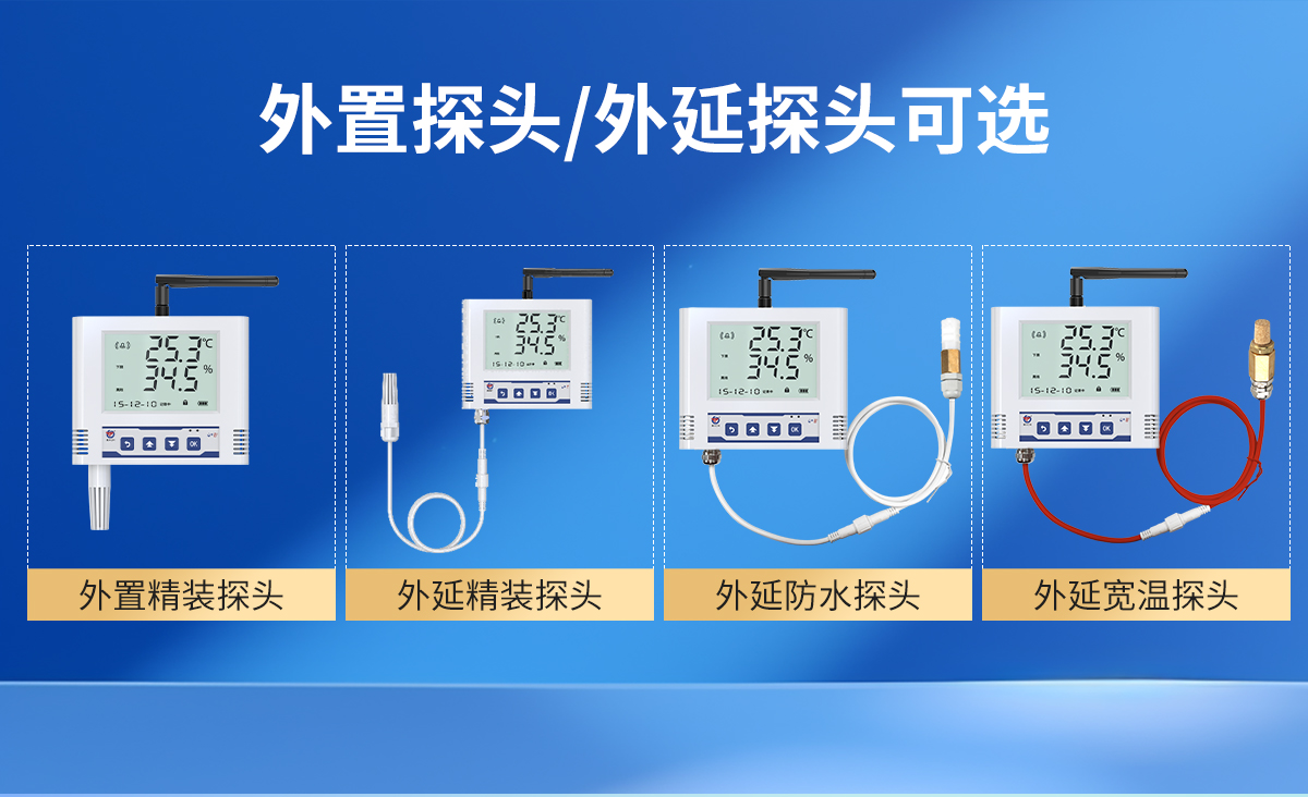 4G型温湿度变送器-大液晶_02.jpg