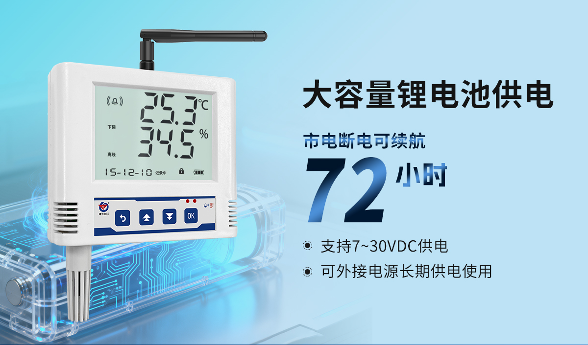 4G型温湿度变送器-大液晶_06.jpg