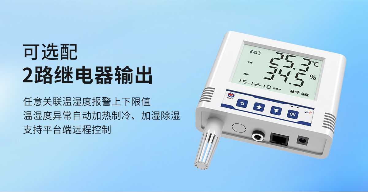 4G型温湿度变送器-大液晶_09.jpg