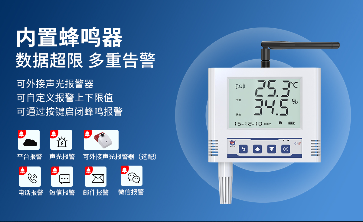 4G型温湿度变送器-大液晶_07.jpg
