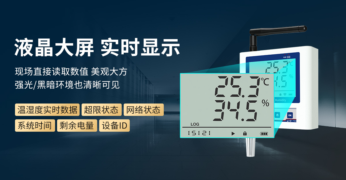4G低功耗型温湿度变送器（C5壳体）_05.jpg