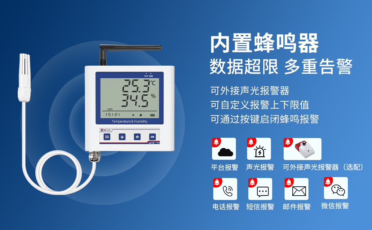 4G低功耗型温湿度变送器（C5壳体）_06.jpg