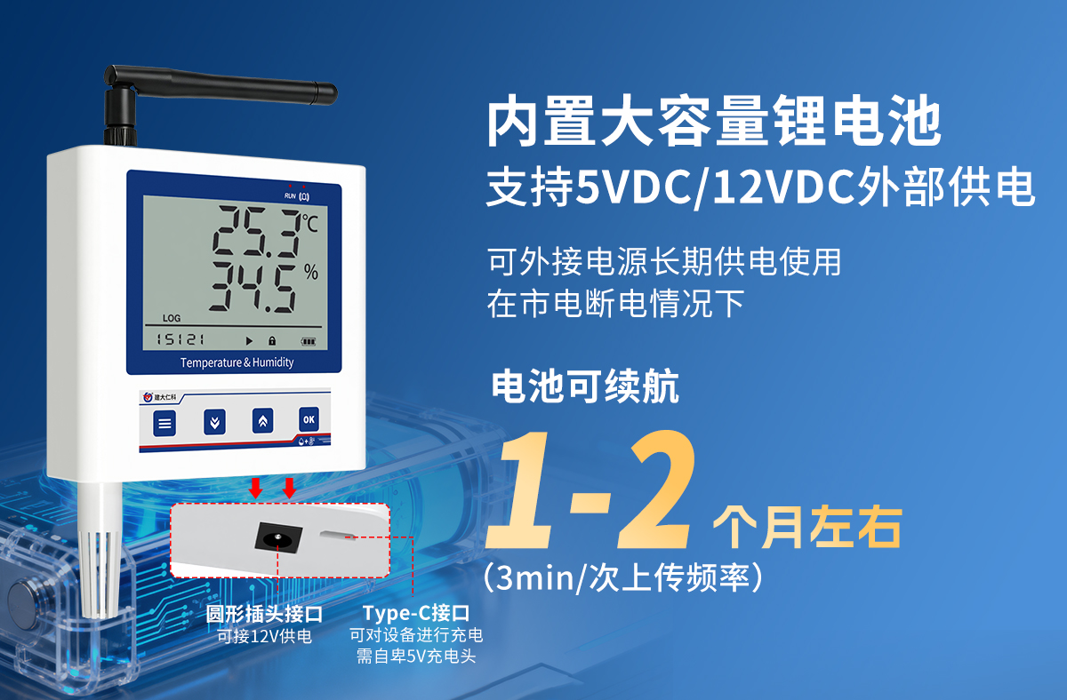 4G低功耗型温湿度变送器（C5壳体）_04.jpg