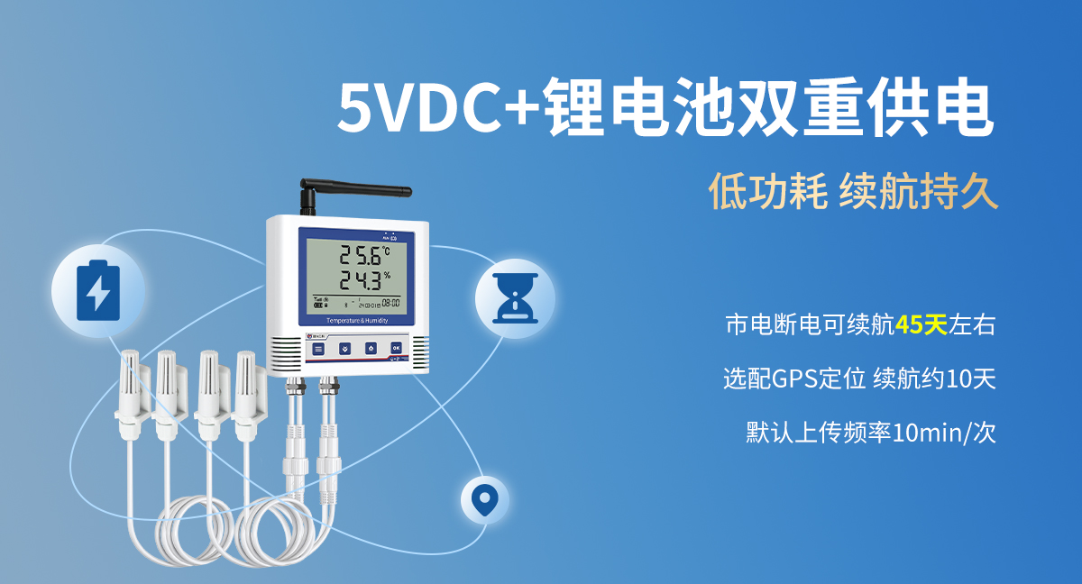 94115cd4075ce6f399010af4459be770.jpg 4G低功耗多探头型温湿度变送器_05.jpg