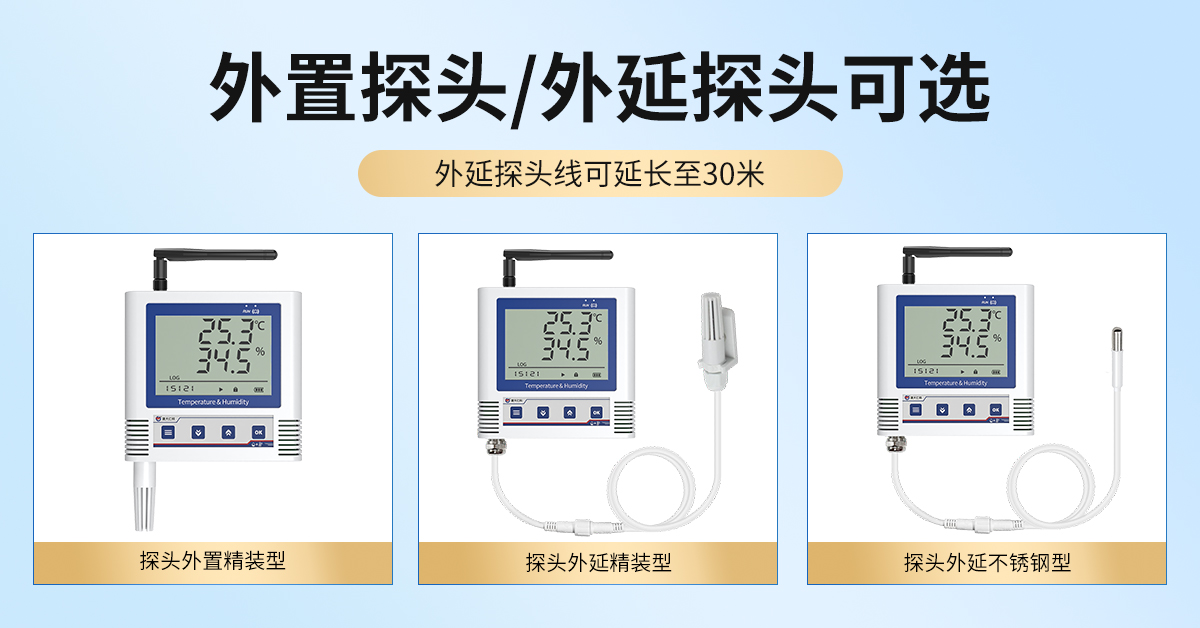 4G低功耗型温湿度变送器（C3壳体）_02.jpg
