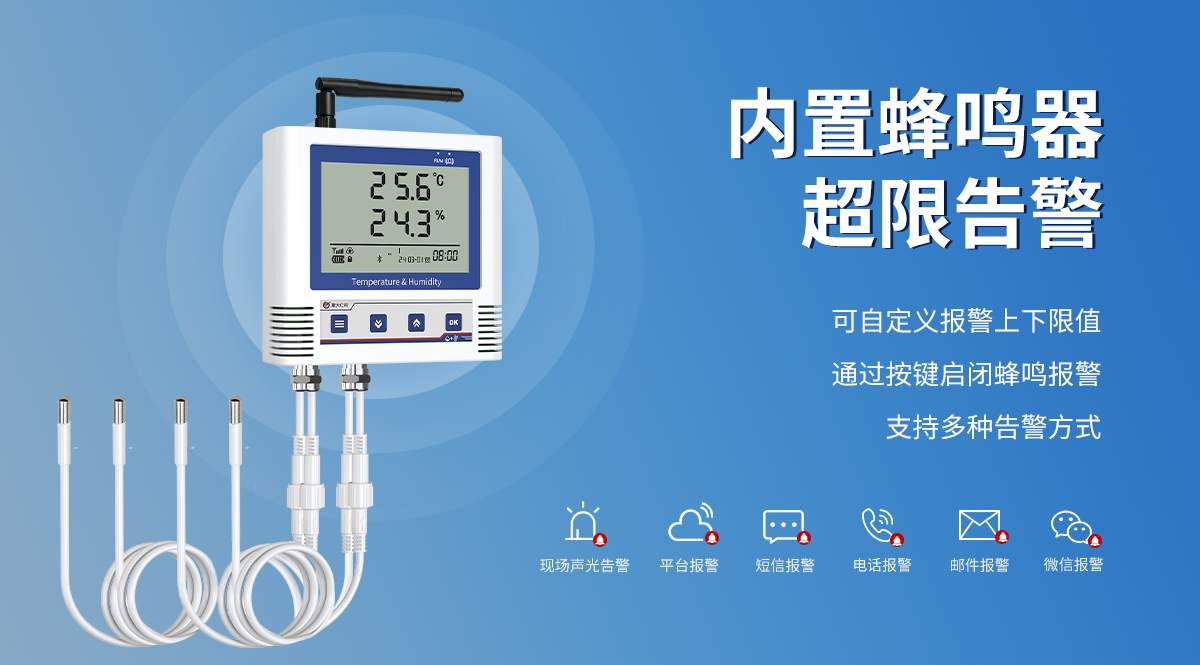 a16d4d34ecc401fcceab720714ed429a.jpg 4G低功耗多探头型温湿度变送器_07.jpg