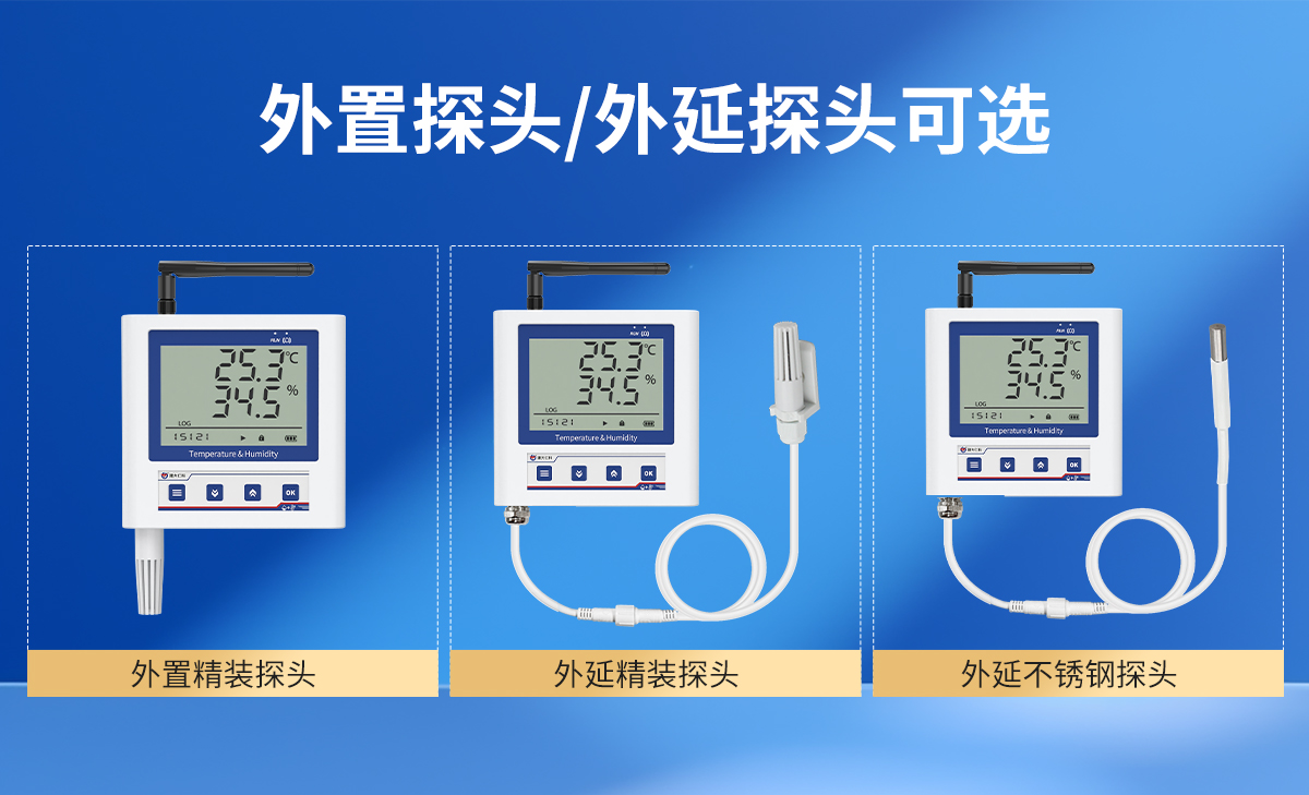 4G低功耗型温湿度变送器（C5壳体）_02.jpg