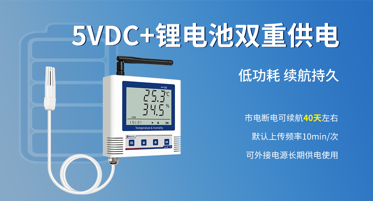 4G低功耗型温湿度变送器（C3壳体）_05.jpg