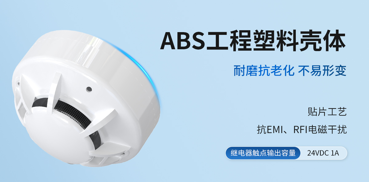 0881a1c2e9263a571f09b26d76c36824.jpg 工业环境烟雾浓度传感器_02.jpg