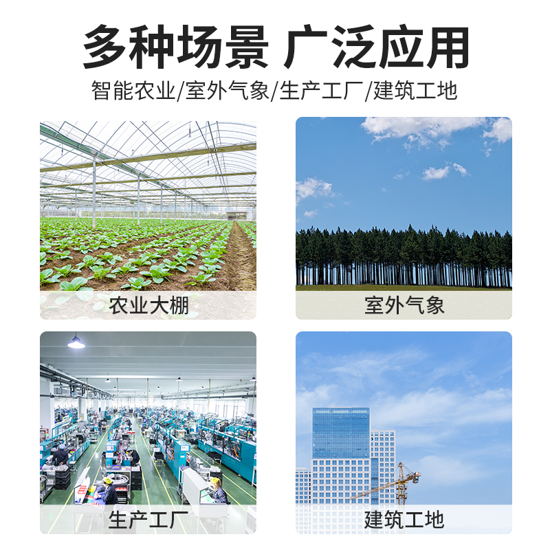 4G数据采集器